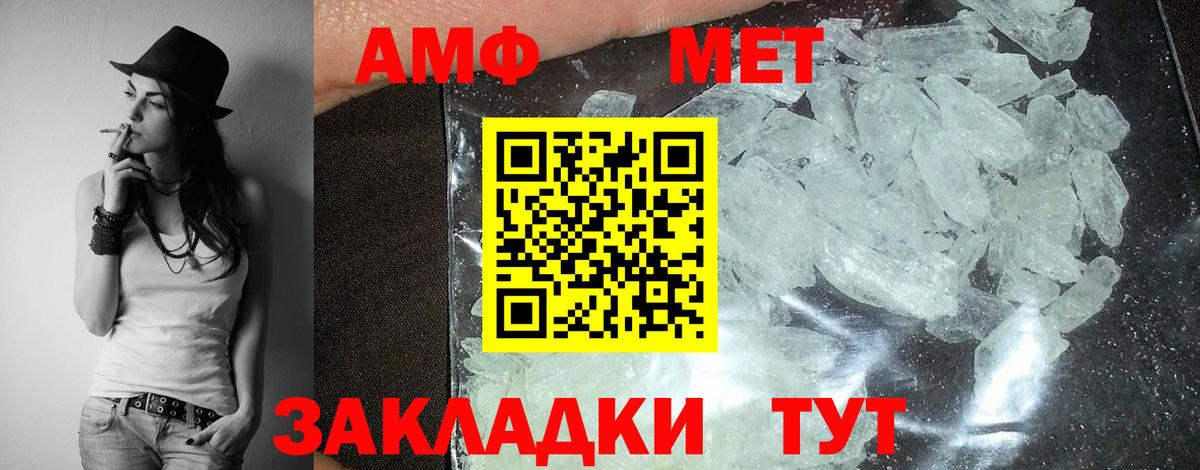 Амфетамин VHQ Великие Луки