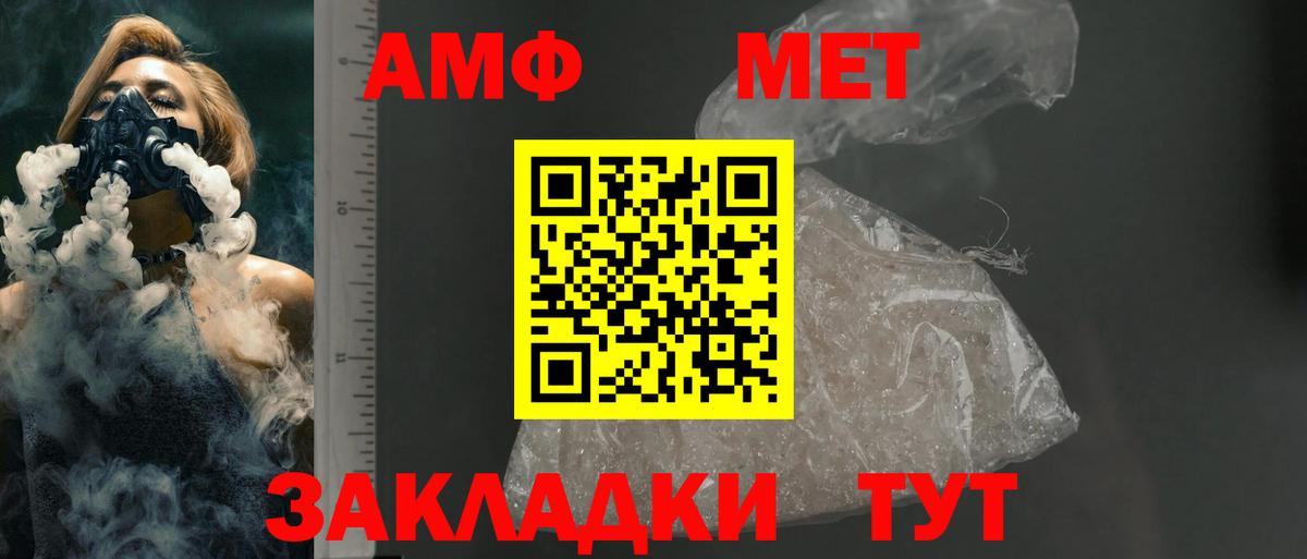 Великие Луки  Amphetamine Premium  Вход с VPN 