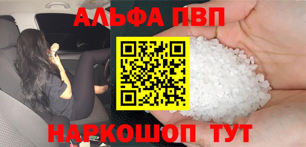 APVP крисы CK Великие Луки