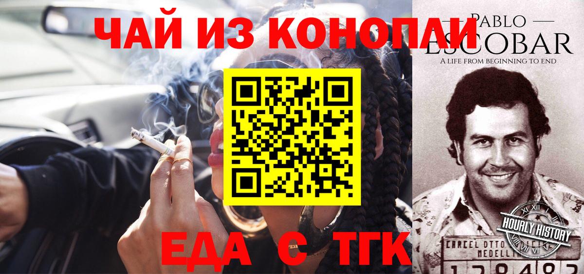 Великие Луки  Canna-Cookies конопля  Вход с VPN 