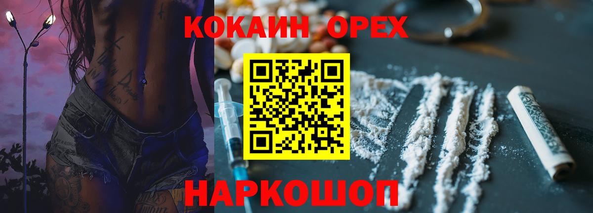 Cocaine  COCAIN 98%  Великие Луки  Вход с VPN  КОКАИН Columbia 