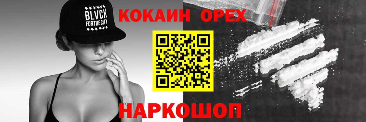 КОКАИН Fish Scale Великие Луки