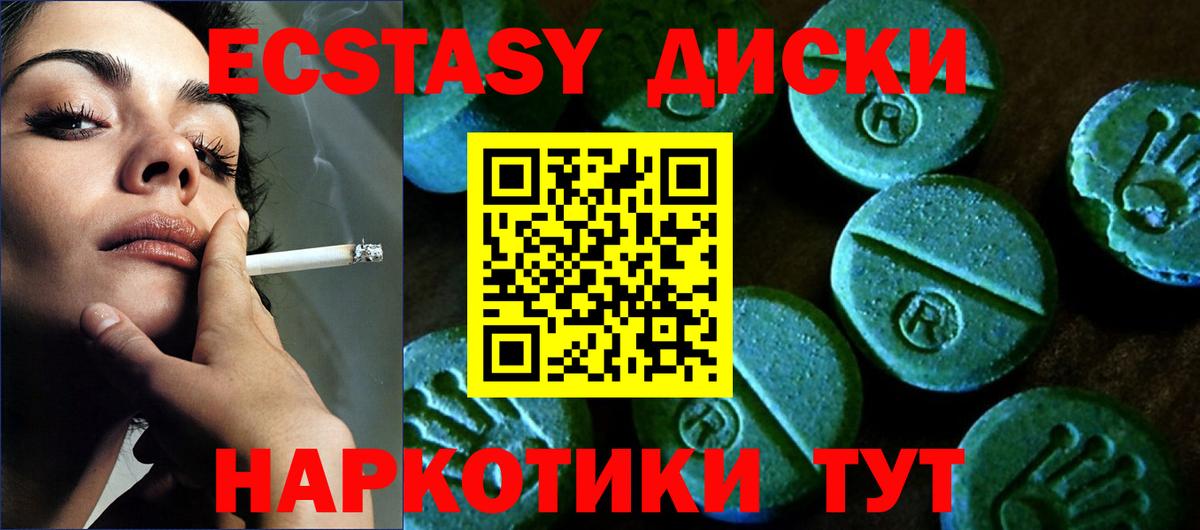 Экстази Punisher Великие Луки