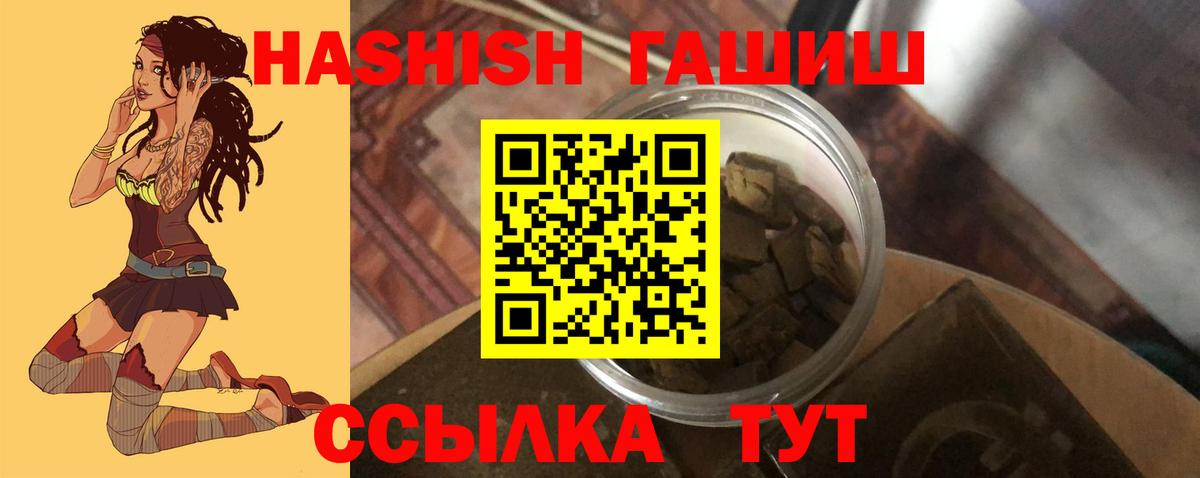 Гашиш убойный  Вход с VPN  ГАШ  Великие Луки 