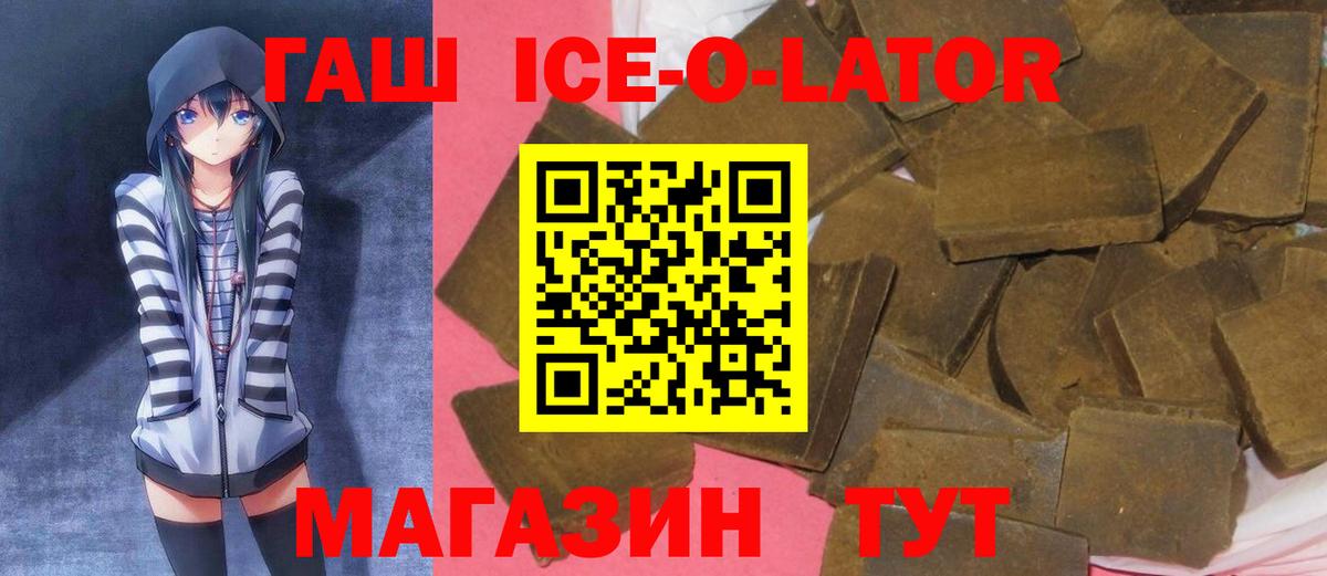 ГАШИШ гашик Великие Луки