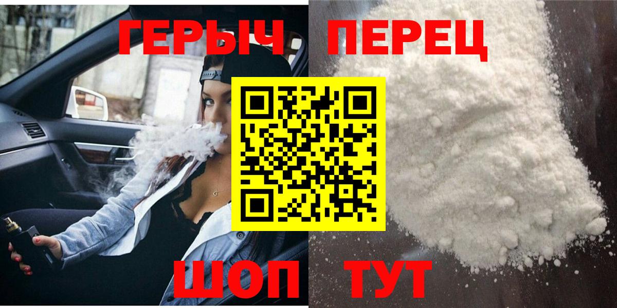 Великие Луки  ГЕРОИН гречка  Вход с VPN 