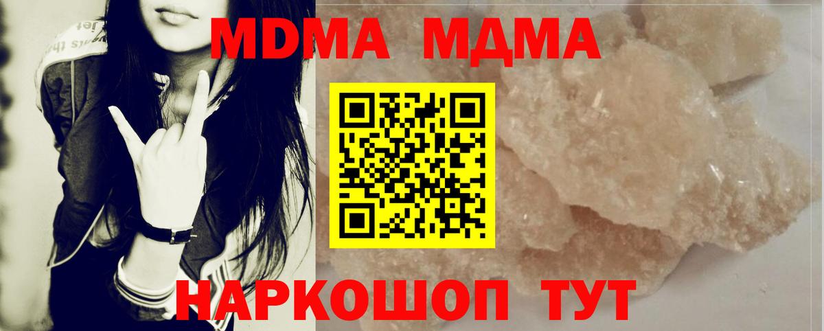 Мефедрон Великие Луки
