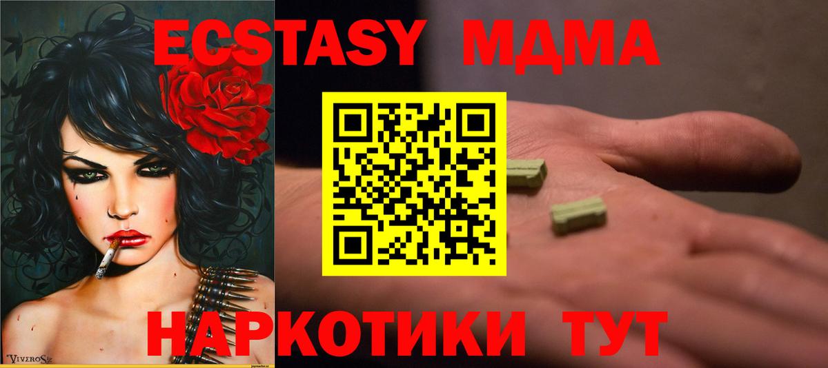 Великие Луки  MDMA  МДМА Molly  Вход с VPN  МДМА crystal 
