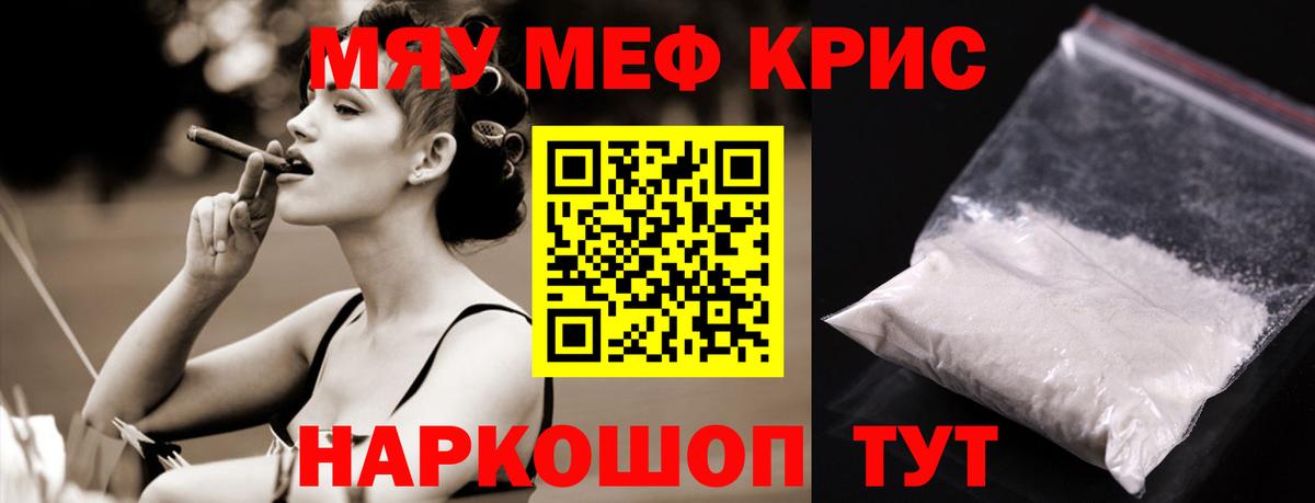 Мефедрон  Вход с VPN  Великие Луки  ОМГ ОМГ сайт  МЯУ-МЯУ  МЯУ-МЯУ VHQ  МЯУ-МЯУ кристаллы 