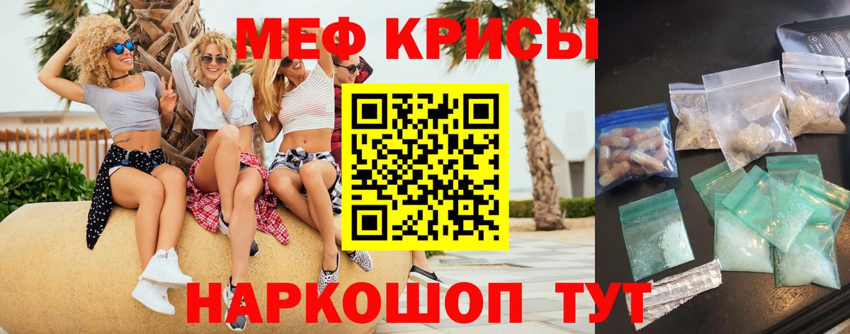 МЕФ мука Великие Луки