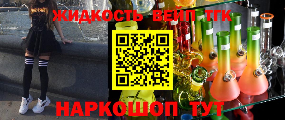 Дистиллят ТГК гашишное масло Великие Луки