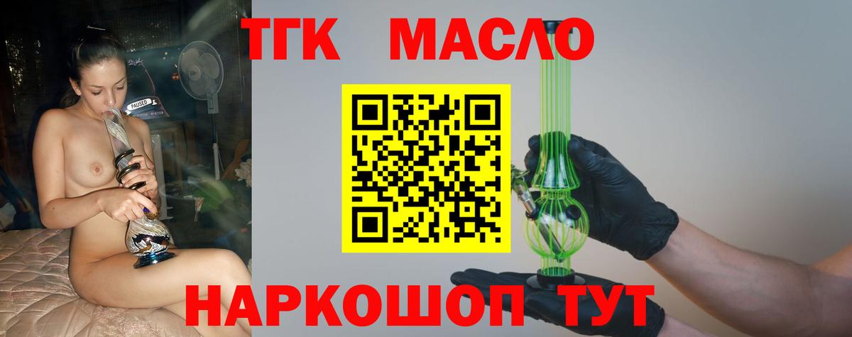 Дистиллят ТГК концентрат  Вход с VPN  Великие Луки 