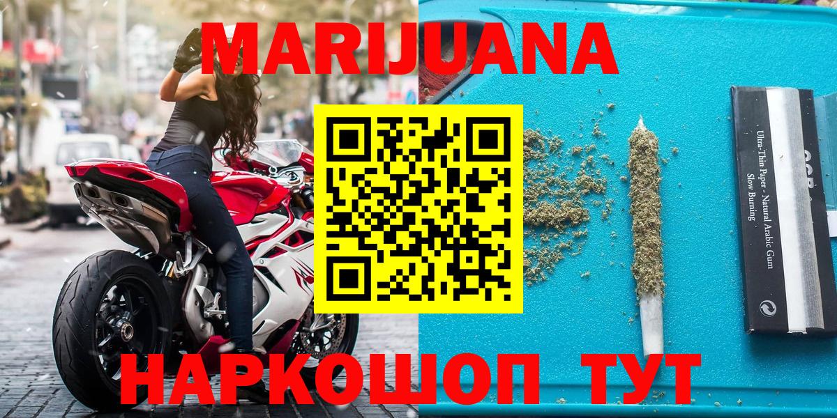 Марихуана марихуана  Бошки марихуана Bruce Banner  МАРИХУАНА индика  Великие Луки  Вход с VPN  Шишки марихуана конопля 
