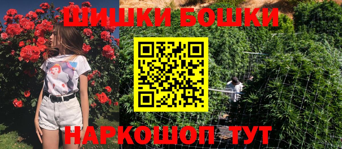 Бошки Шишки Amnesia Великие Луки